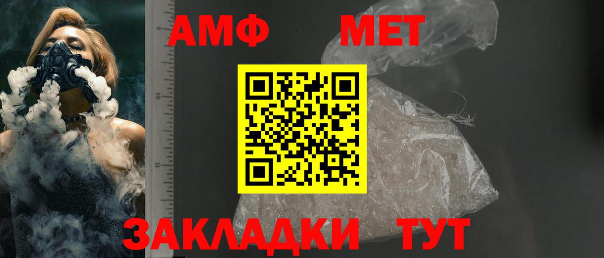 Междуреченск  Amphetamine  Вход с VPN  Amphetamine 98% 