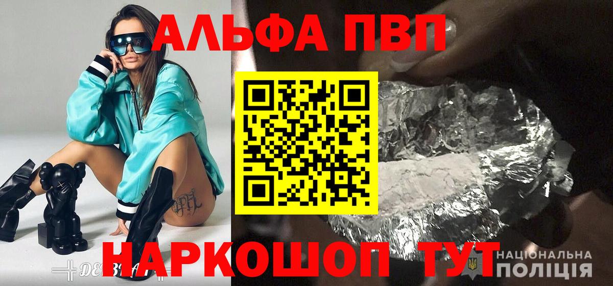 APVP Соль  Вход с VPN  A-PVP VHQ  Междуреченск  Альфа ПВП VHQ 