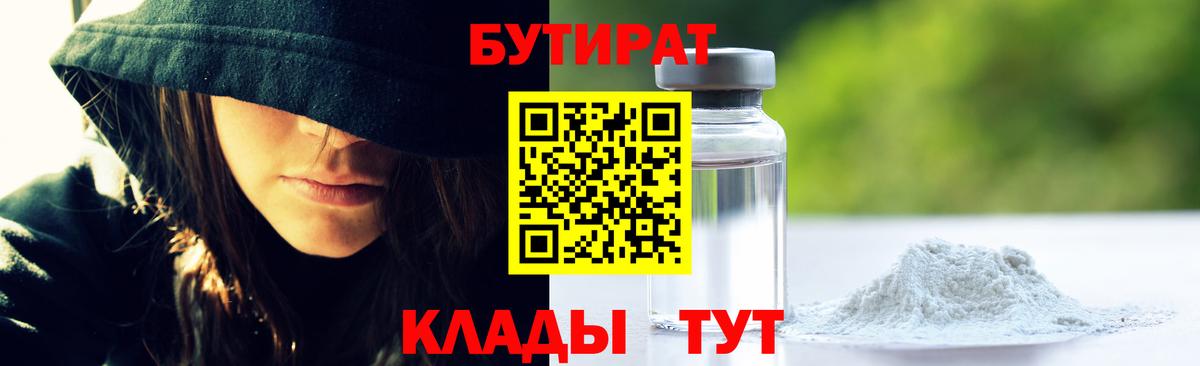 Бутират оксана  Вход с VPN  Междуреченск 