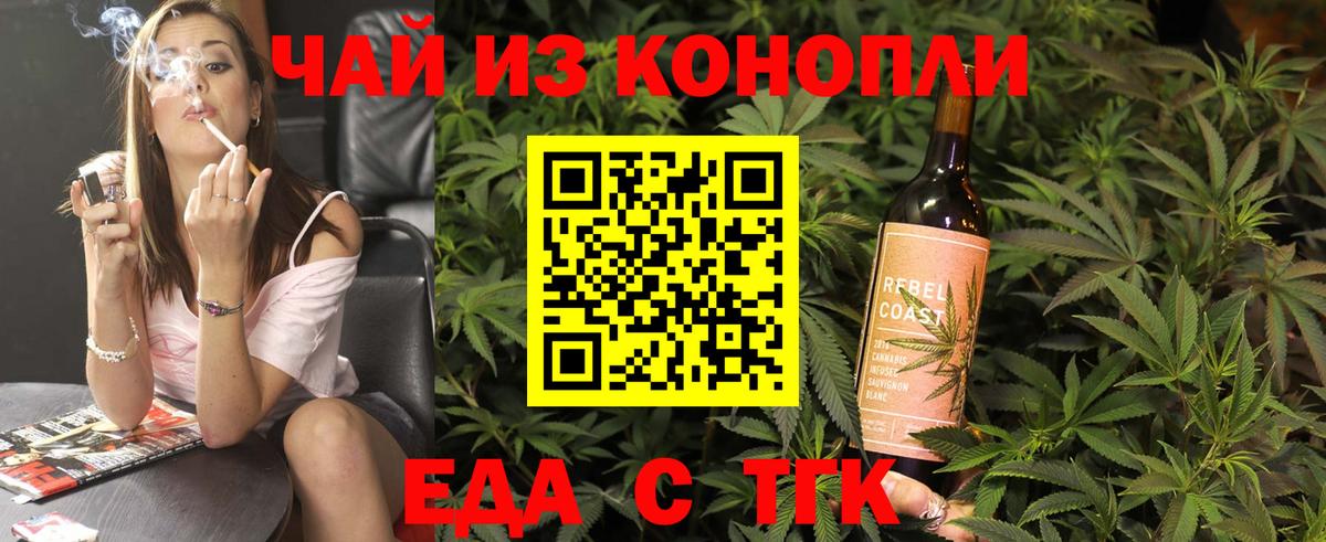 Cannafood конопля  Вход с VPN  Междуреченск 