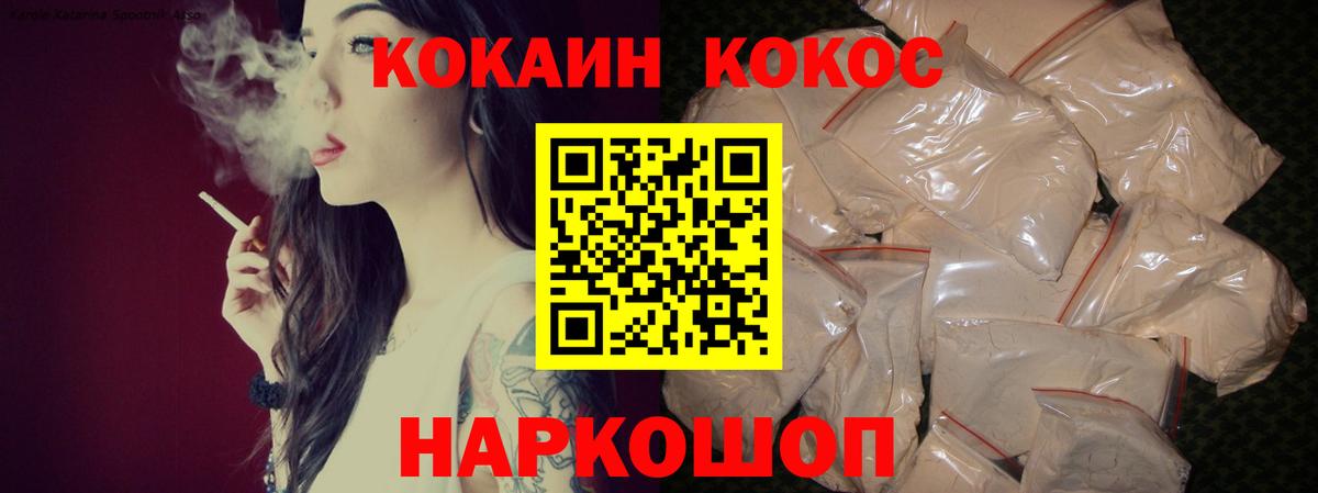 КОКАИН Эквадор Междуреченск