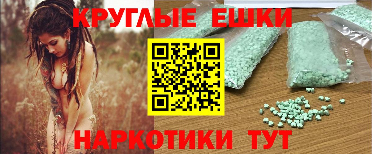 ЭКСТАЗИ  ЭКСТАЗИ XTC  Вход с VPN  Междуреченск 