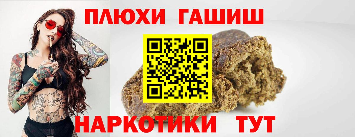 Гашиш VHQ  Вход с VPN  ГАШИШ hashish  Междуреченск 