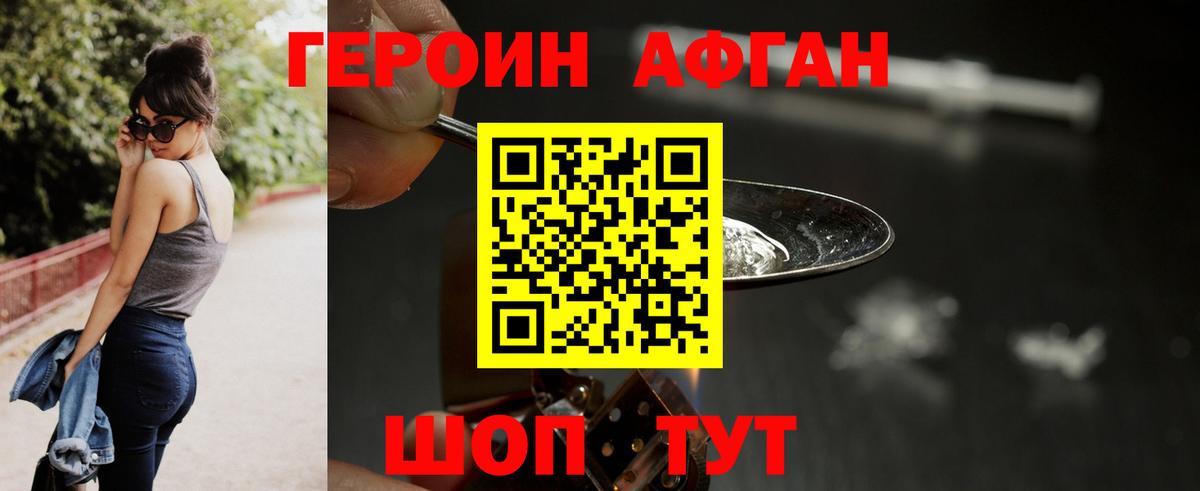 ГЕРОИН белый  Вход с VPN  Междуреченск 