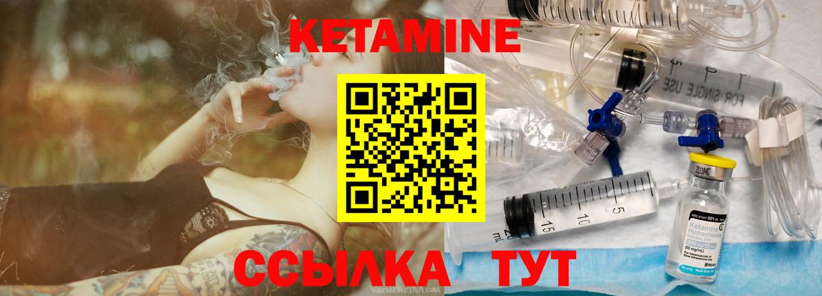 это официальный сайт  КЕТАМИН VHQ  Вход с VPN  Междуреченск  omg маркетплейс 