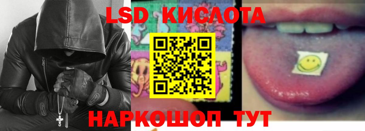ЛСД экстази кислота Междуреченск