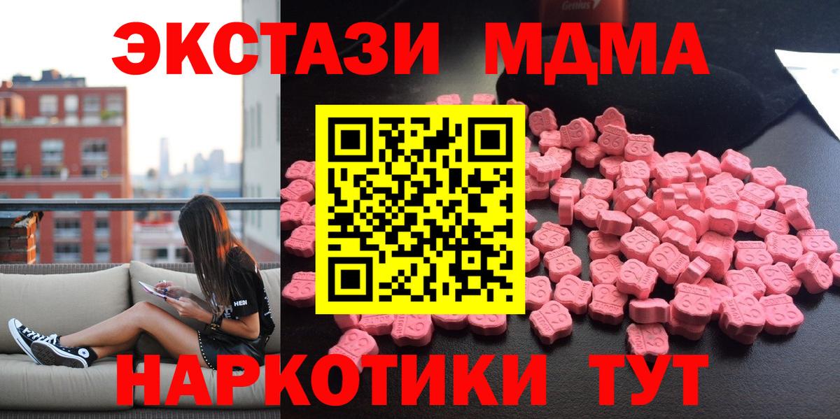 МДМА crystal Междуреченск