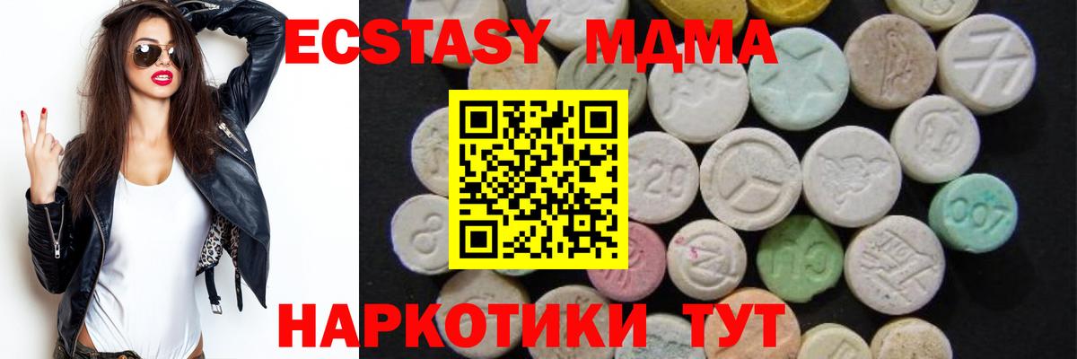 MDMA молли  МДМА  Междуреченск  Вход с VPN  МДМА молли 