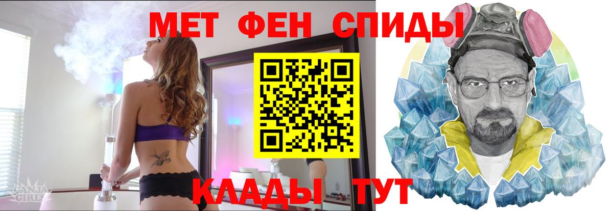 Метамфетамин  Метамфетамин винт  Метамфетамин винт  Вход с VPN  Междуреченск 