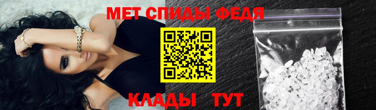 МЕТАМФЕТАМИН Methamphetamine Междуреченск