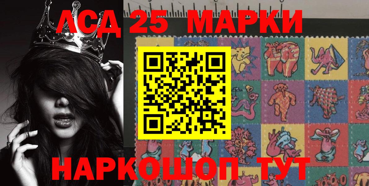 Марки N-bome 1,5мг Междуреченск